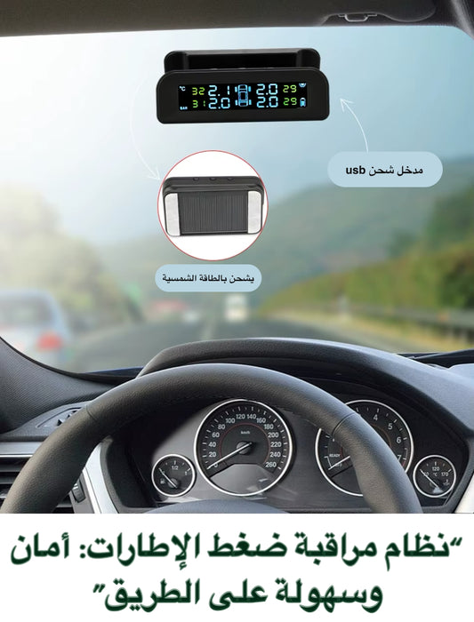 الاستثمار الصغير الذي يحمي عائلتك وسيارتك